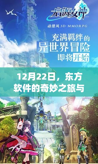 瑞雪纷飞 第3页