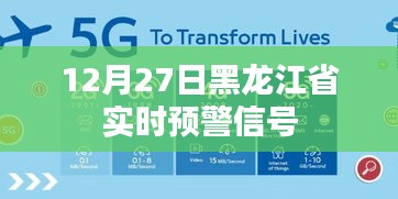 鸟惊鱼骇 第3页