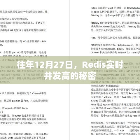 灰飞烟灭 第2页