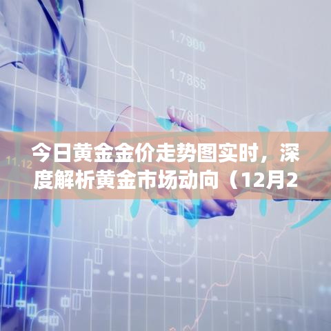 飞黄腾达 第3页