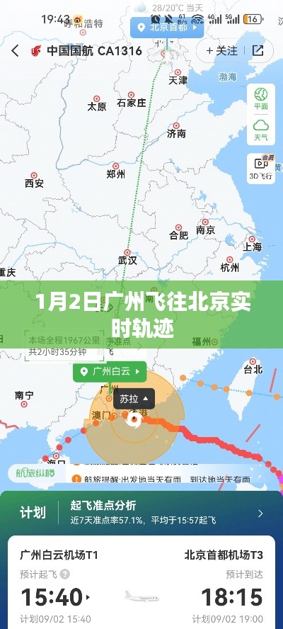 瞋目张胆 第3页