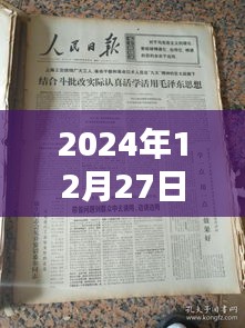 耳目闭塞 第3页