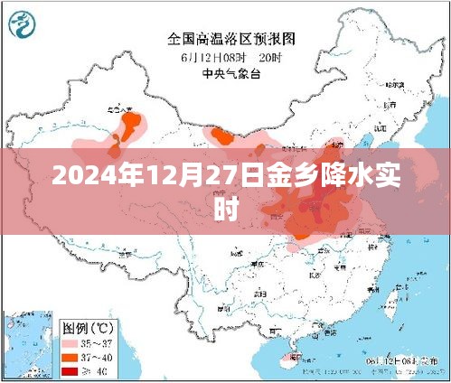 金乡实时降水更新报告，最新降雨数据发布