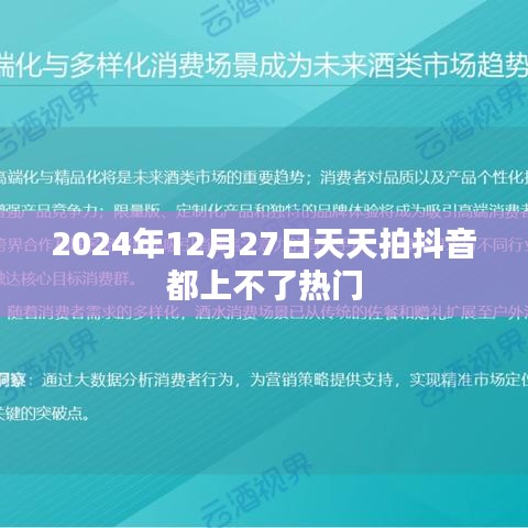 别出新意 第3页