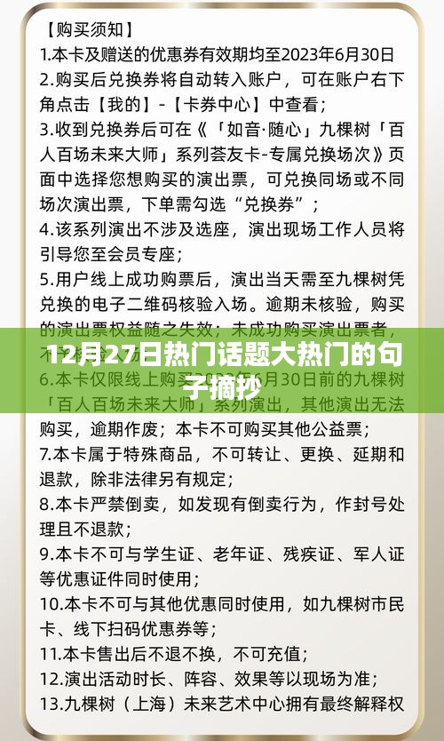 仪表堂堂 第2页