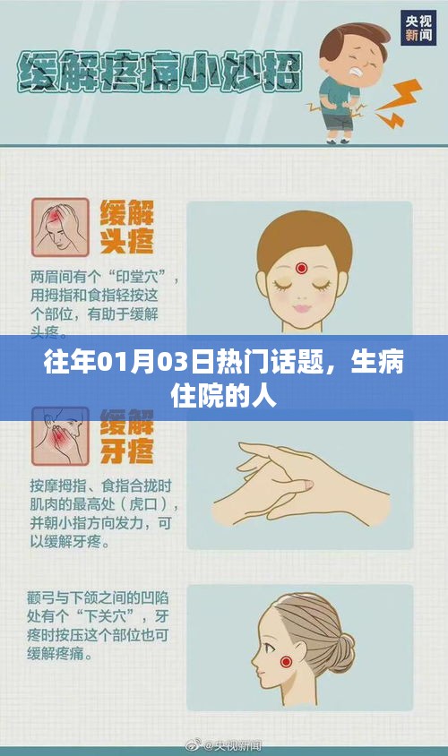 井底之蛙 第3页