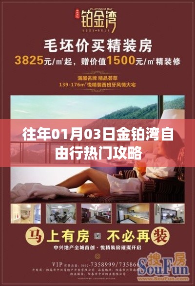 狗尾续貂 第3页