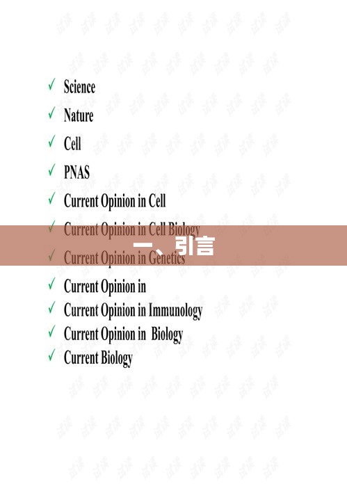 优质文章引言，引人入胜，开启阅读之旅