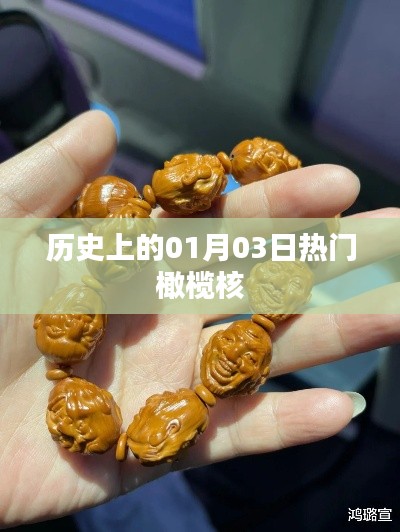心慌意乱 第3页