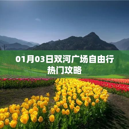 贵在知心 第3页