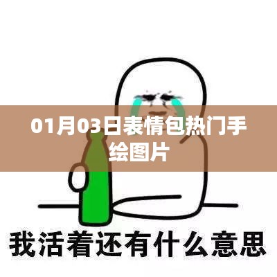 飞檐走壁 第3页