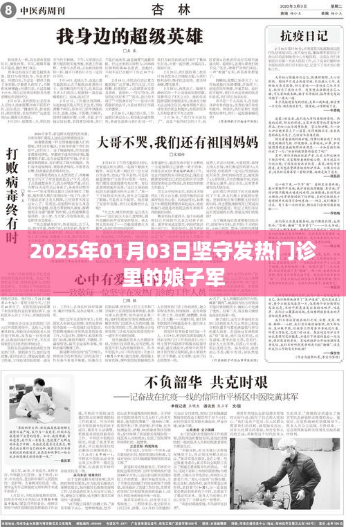 卧薪尝胆 第3页