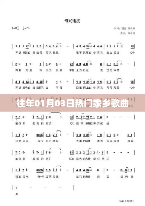 料事如神 第3页