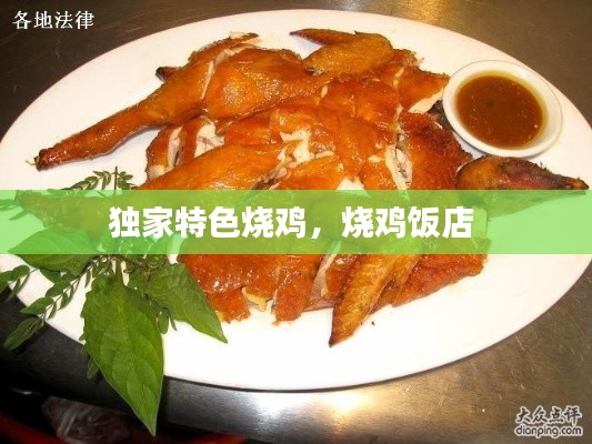 展翅欲飞 第2页