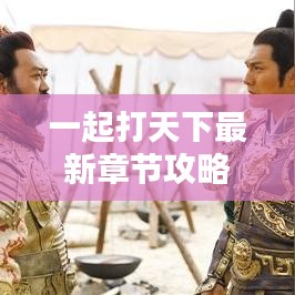 南辕北辙 第3页