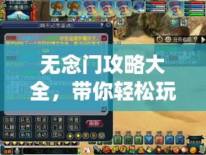 鸟骇鼠窜 第3页