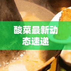 凤凰于飞 第2页