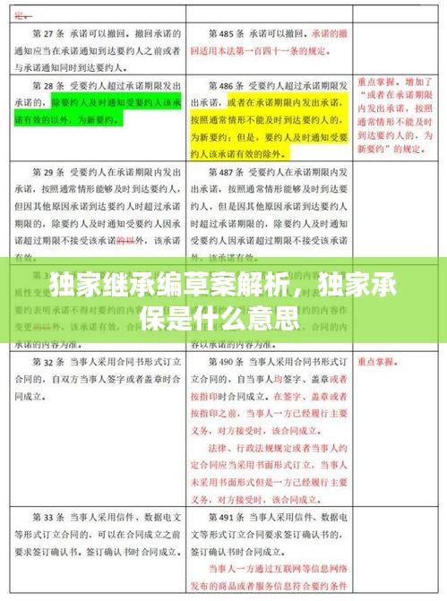 画地为牢 第2页