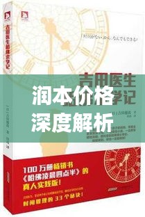 临危不惧 第2页