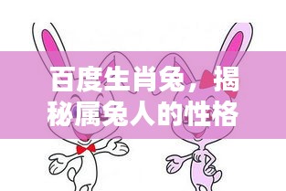 徙宅忘妻 第2页
