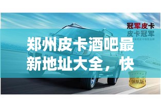 七上八下 第3页
