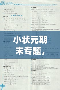 长安米贵 第3页