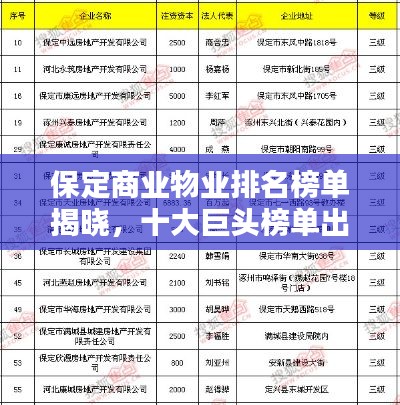 攀高结贵 第2页