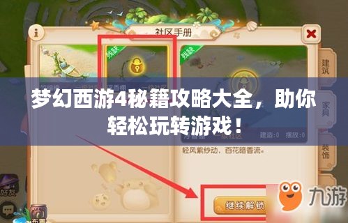 济济一堂 第2页