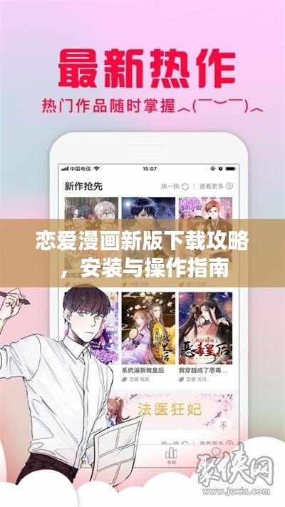 走马观花 第2页