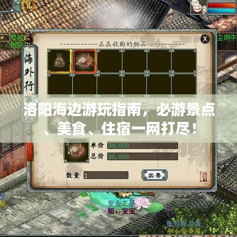 蚁出蚋飞 第2页