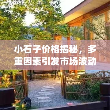 衣不兼彩 第2页