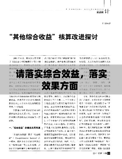 顶天立地 第2页