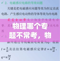 百不获一 第2页