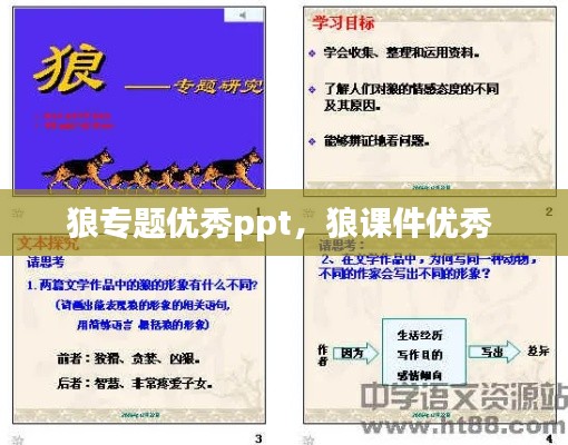 不知就里 第2页