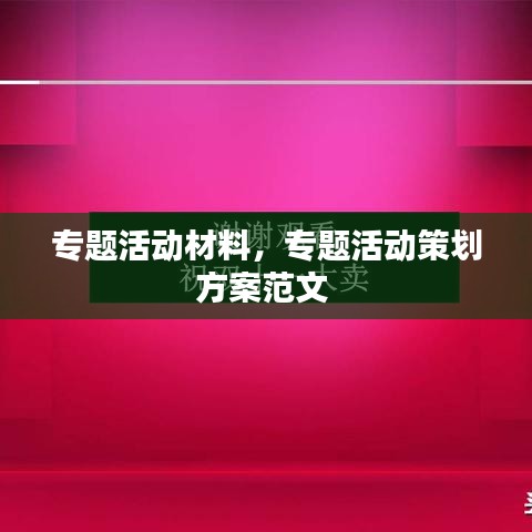 恋恋不舍 第2页