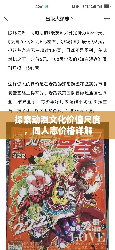 沉灶生蛙 第2页